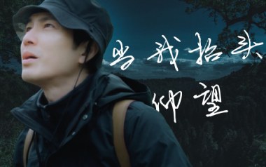 当我抬头仰望吉他六线谱_胡斯汉_G调手指指法弹唱伴奏谱_吉他图片谱