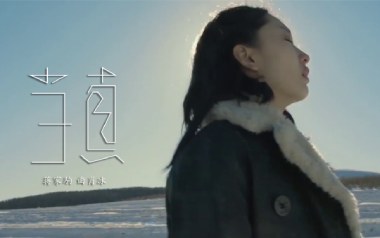 当真吉他六线谱_蒋家驹/曲肖冰_G调原版编配弹唱伴奏谱_图片谱