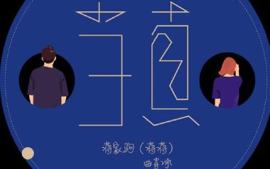 当真吉他六线谱_曲肖冰/蒋家驹_A调原版编配吉他六线谱_吉他弹唱伴奏示范
