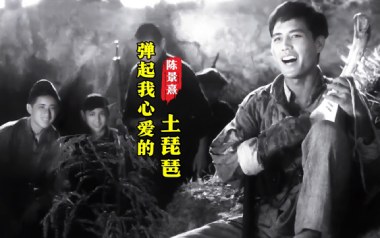 弹起我心爱的土琵琶吉他六线谱_铁道游击队_G调_吉他弹唱伴奏六线谱