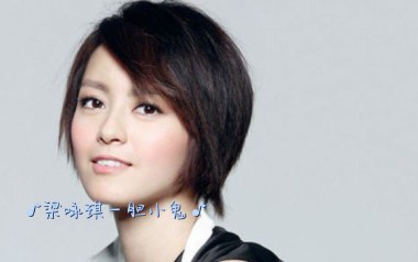 胆小鬼吉他六线谱_梁咏琪_C调男生版吉他六线谱_吉他弹唱伴奏教程