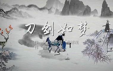 刀剑如梦吉他六线谱_周华健_C调手指指法原版编配弹唱伴奏谱_吉他图片谱