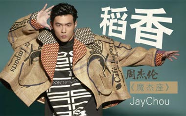 稻香吉他六线谱_周杰伦_A调手指指法原版编配弹唱伴奏谱_图片谱