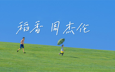 稻香拇指弹拨吉他六线谱_周杰伦_原版编配器乐独奏谱谱_吉他拇指弹拨演奏演示