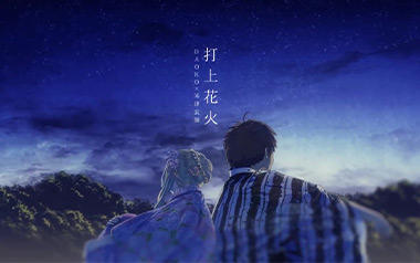 打上花火拇指弹拨吉他六线谱_米津玄师_单音吉他独奏六线谱_吉他独奏谱