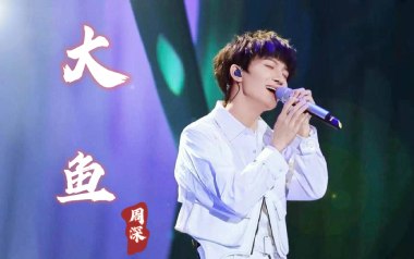 大鱼吉他六线谱_周深_C调按弦原版编配弹唱伴奏谱_图片谱