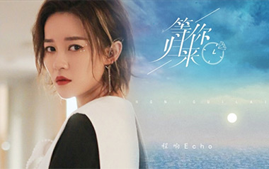 等你归来吉他六线谱_程响_C调原版编配弹唱伴奏谱_高清六线谱