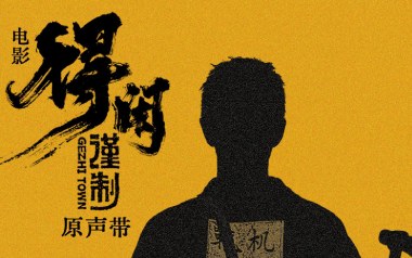 得闲谨制吉他六线谱_肖战_C调扫弦节奏版弹唱伴奏谱_图片谱