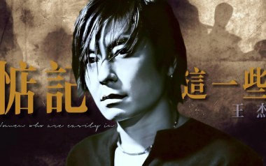 惦记这一些吉他六线谱_王杰_G调按弦原版编配弹唱伴奏谱_吉他图片谱