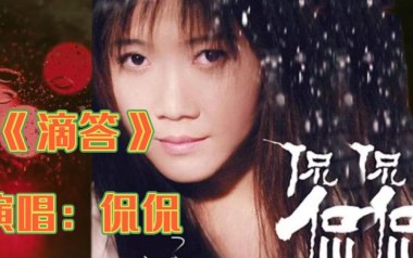 滴答吉他六线谱_侃侃_G调按弦原版编配弹唱伴奏谱_六线图片谱