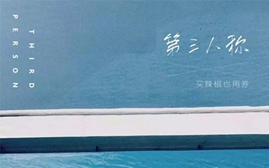 第三人称吉他六线谱_买辣椒也用券_G调原版编配弹唱伴奏谱_六线图片谱