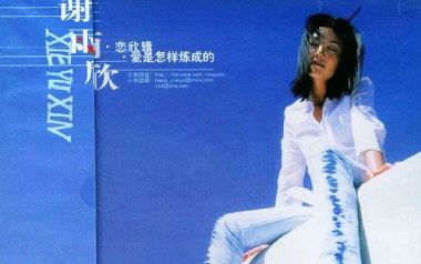 第三天吉他六线谱_谢雨欣_G调原版编配弹唱伴奏谱_吉他图片谱