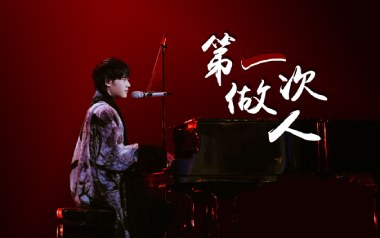 第一次做人吉他六线谱_太一_C调手指指法弹唱伴奏谱_图片谱