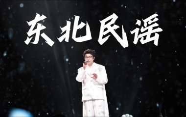 东北民谣歌曲吉他六线谱_毛不易_C调手指指法弹唱伴奏谱_六线图片谱