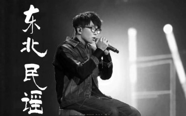 东北民谣歌曲吉他六线谱_毛不易_F调手指指法原版编配吉他六线谱_吉他弹唱伴奏教程
