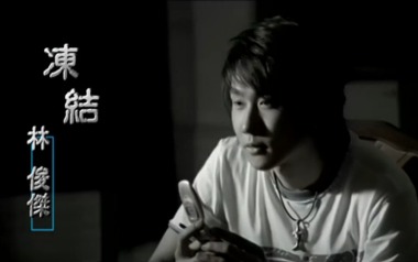 冻结吉他六线谱_林俊杰_C调按弦原版编配吉他六线谱_吉他弹唱伴奏教程