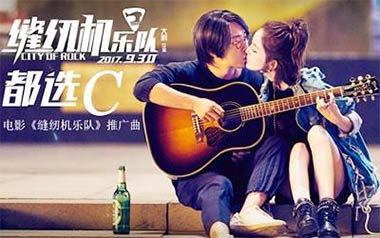 都选C吉他六线谱_缝纫机乐队_G调按弦原版编配弹唱伴奏谱_高清六线谱