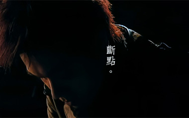 断点吉他六线谱_张敬轩_C调按弦简单版弹唱伴奏谱_图片谱