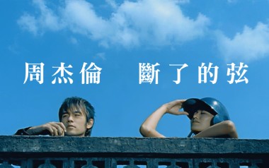 断了的弦吉他六线谱_周杰伦_G调手指指法原版编配吉他六线谱_吉他弹唱伴奏教程