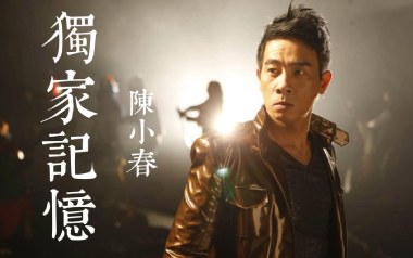 独家记忆吉他六线谱_陈小春_C调按弦简单版_高清图片六线谱