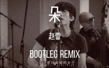 朵吉他六线谱_赵雷_E调手指指法扫弦节奏版弹唱伴奏谱_高清六线谱