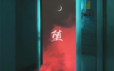 堕吉他六线谱_Zyboy忠宇_《堕》G调原版编配弹唱伴奏谱_吉他图片谱