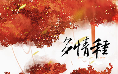 多情种吉他六线谱_要不要买菜_C调原版编配_高清图片六线谱