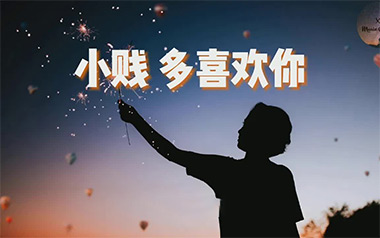 多喜欢你吉他六线谱_小贱_G调手指指法弹唱伴奏谱_高清六线谱