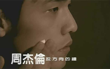 反方向的钟吉他六线谱_周杰伦_G调弹唱伴奏谱_六线图片谱