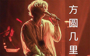 方圆几里吉他六线谱_薛之谦_C调原版编配弹唱伴奏谱_六线图片谱