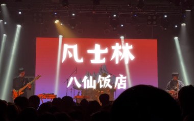 凡士林吉他六线谱_八仙饭店_F调手指指法扫弦节奏版_图片谱