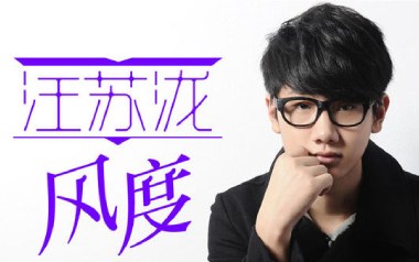 风度吉他六线谱_汪苏泷_C调原版编配弹唱伴奏谱_高清图片六线谱