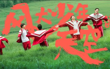风犬少年的天空吉他六线谱_旅行团乐队_C调按弦_高清图片六线谱