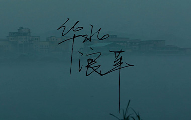 疯土吉他六线谱_刘森_C调扫弦节奏版弹唱伴奏谱_图片谱