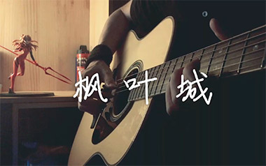 枫叶城拇指弹拨吉他六线谱_杨昊昆_原版编配独奏谱_独奏曲谱六线谱