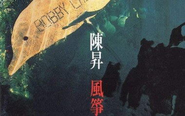 风筝吉他六线谱_陈升_D调按弦原版编配弹唱伴奏谱_六线图片谱