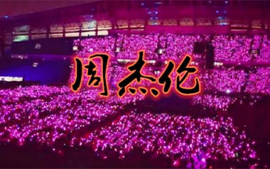 粉色海洋吉他六线谱_周杰伦_G调扫弦节奏版弹唱伴奏谱_高清六线谱