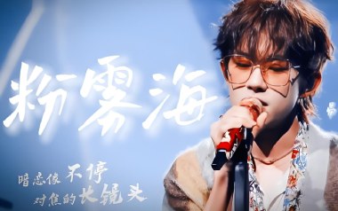 粉雾海吉他六线谱_易烊千玺_A调按弦原版编配吉他六线谱_吉他弹唱伴奏教程