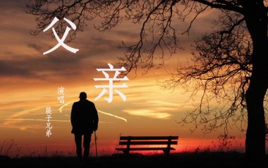 父亲吉他六线谱_筷子兄弟_C调手指指法原版编配吉他六线谱_吉他弹唱伴奏教程