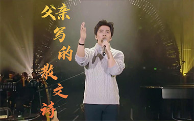 父亲写的散文诗吉他六线谱_李健_C调原版编配_高清图片六线谱