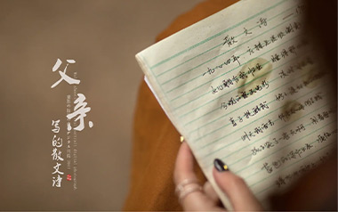 父亲写的散文诗吉他六线谱_李健/许飞_C调原版编配_高清图片六线谱