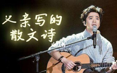 父亲写的散文诗吉他六线谱_李健/许飞_E调六线谱_吉他弹唱伴奏教程