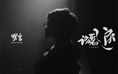 该死的泪吉他六线谱_罗言_G调原版编配弹唱伴奏谱_图片谱