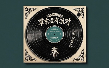 缸吉他六线谱_草东没有派对_G调原版编配弹唱伴奏谱_吉他图片谱