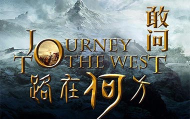 敢问路在何方拇指弹拨吉他六线谱_西游记_原版编配独奏谱_吉他独奏六线谱