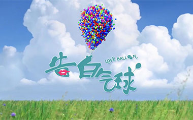 告白气球吉他六线谱_周杰伦_C调简单版弹唱伴奏谱_吉他图片谱