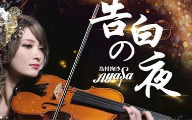 告白之夜拇指弹拨吉他六线谱_Ayasa绚沙_简单版独奏谱_器乐独奏谱六线谱