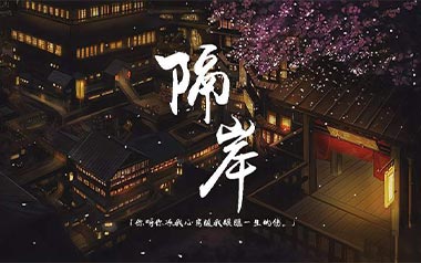 隔岸吉他六线谱_姚六一_C调手指指法原版编配弹唱伴奏谱_图片谱
