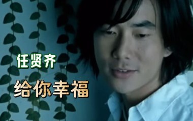 给你幸福吉他六线谱_任贤齐_C调按弦原版编配弹唱伴奏谱_吉他图片谱