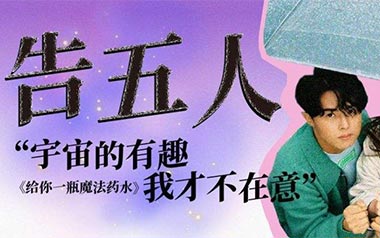 给你一杯魔法药水吉他六线谱_告五人_C调扫弦节奏版_高清图片六线谱
